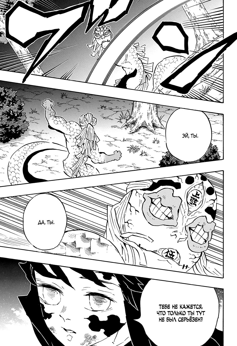 Read Blade of Demon Destruction RU Manga Online
