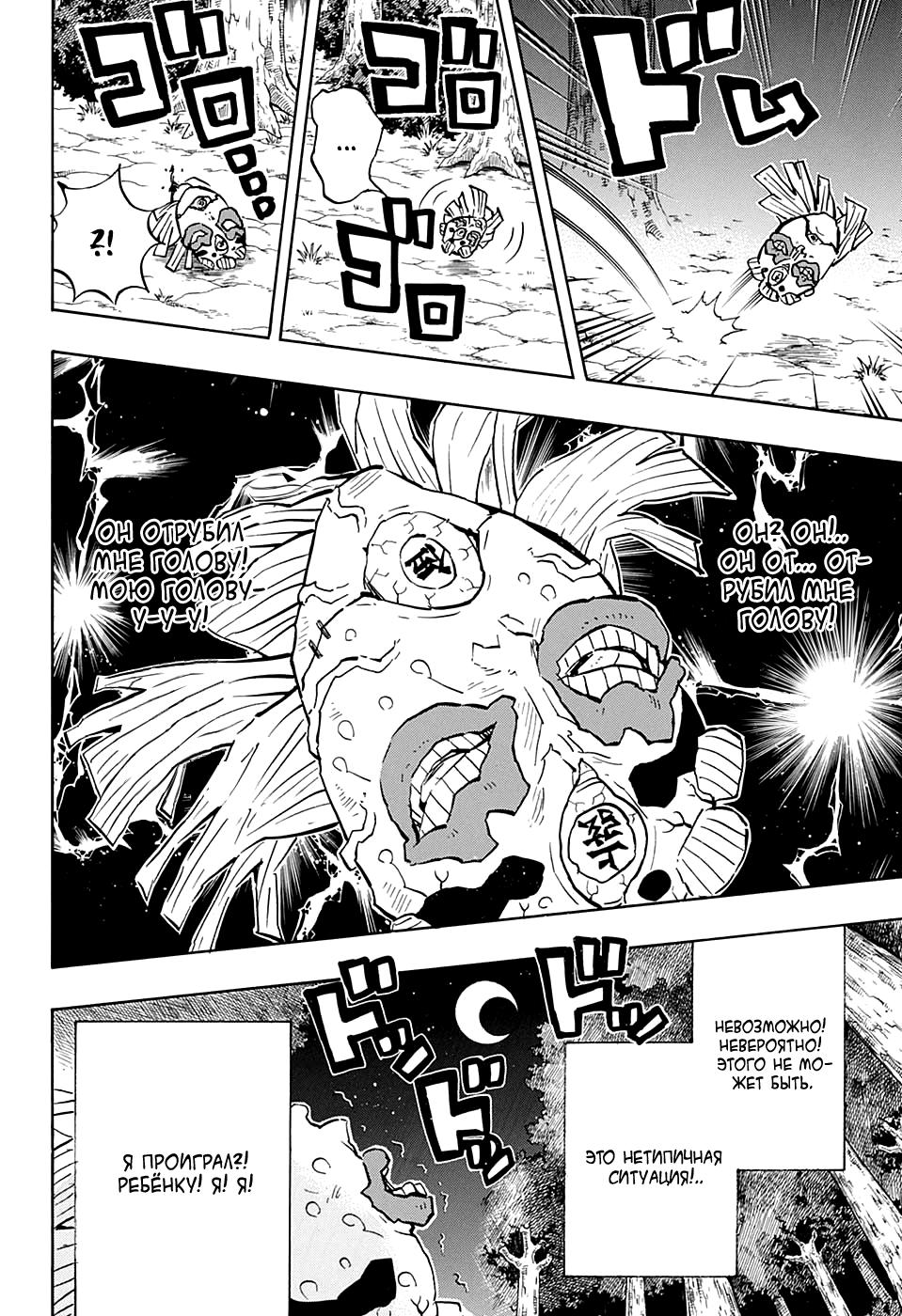 Read Blade of Demon Destruction RU Manga Online