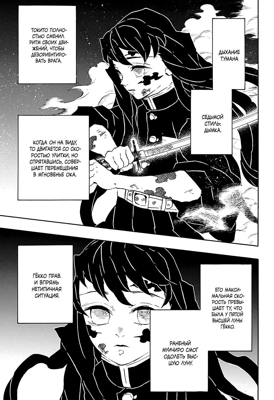 Read Blade of Demon Destruction RU Manga Online