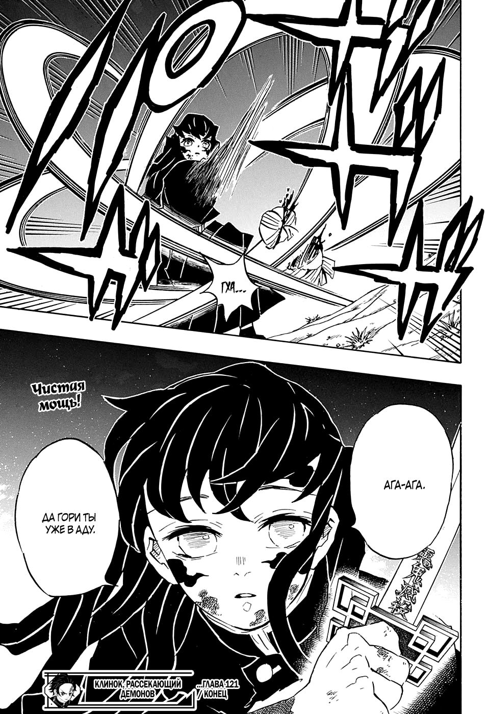Read Blade of Demon Destruction RU Manga Online