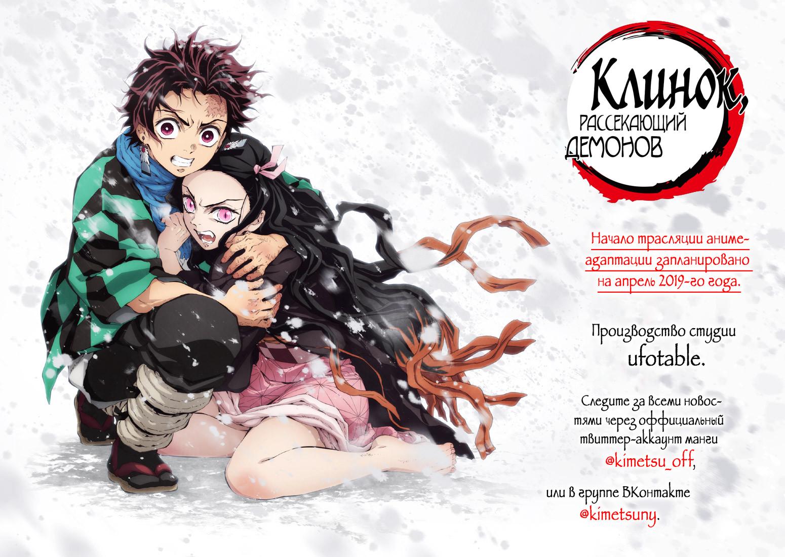Read Blade of Demon Destruction RU Manga Online