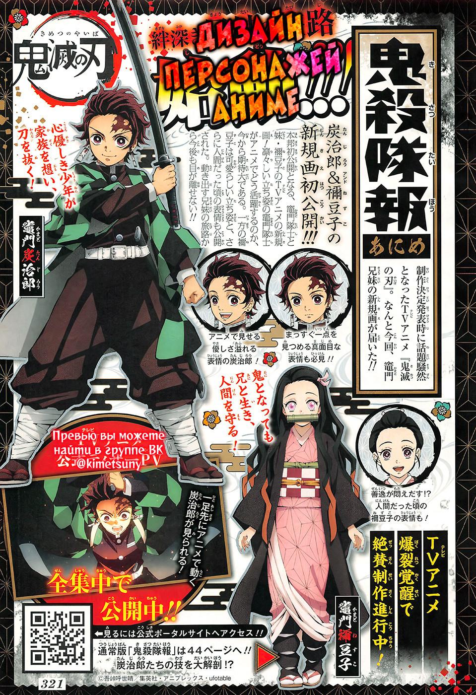 Read Blade of Demon Destruction RU Manga Online