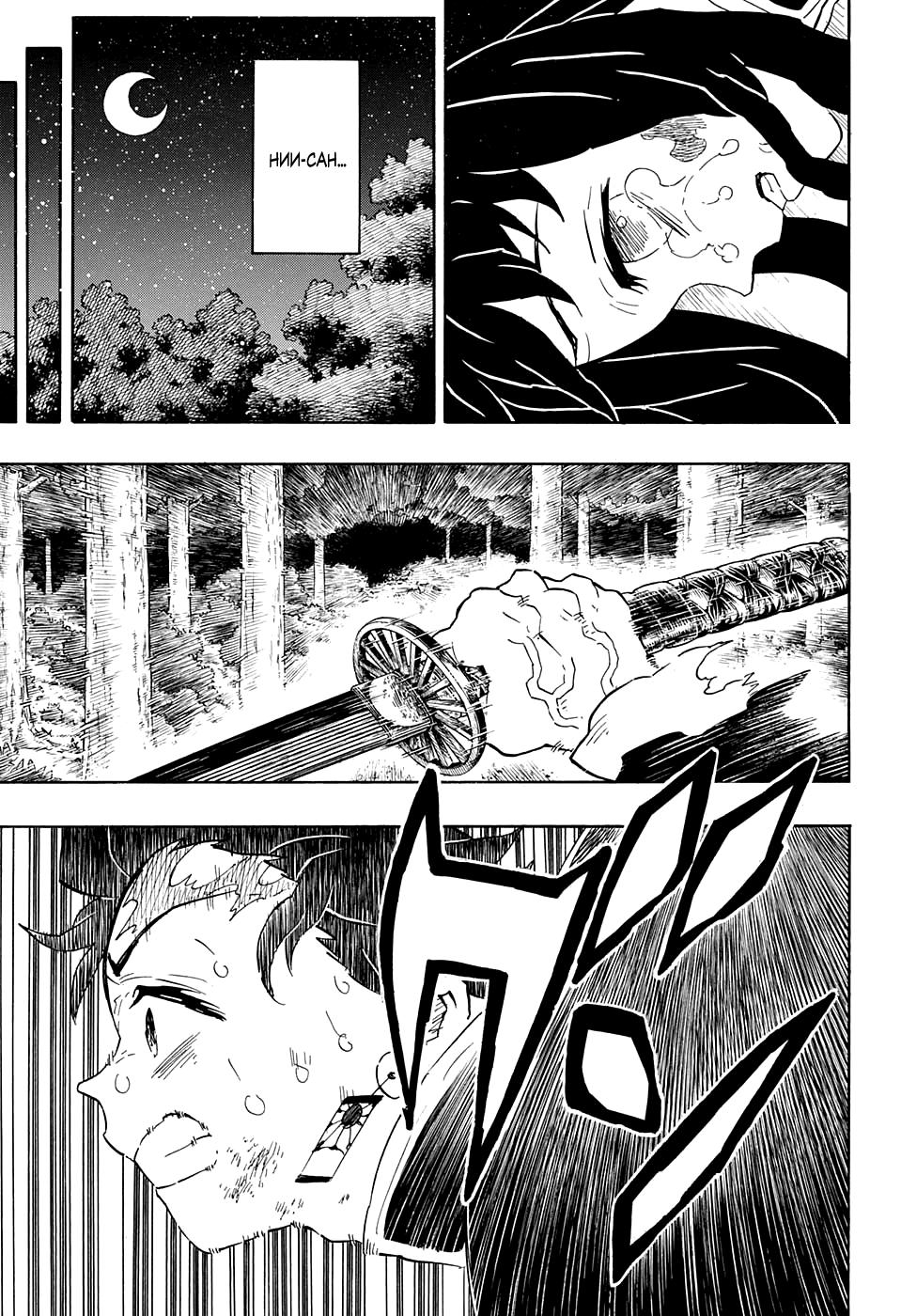 Read Blade of Demon Destruction RU Manga Online