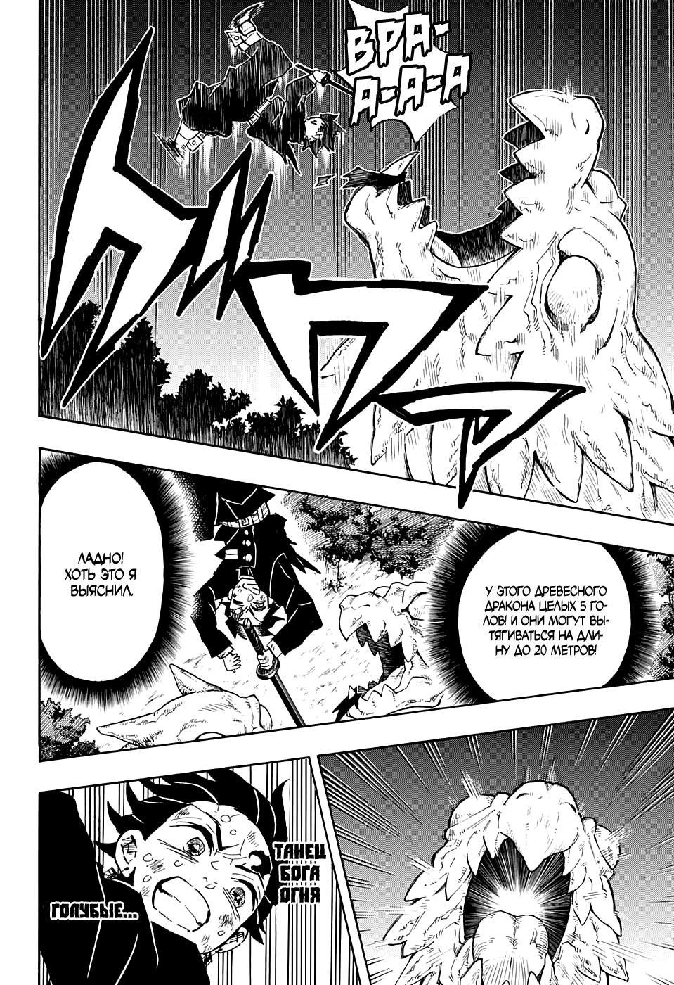 Read Blade of Demon Destruction RU Manga Online