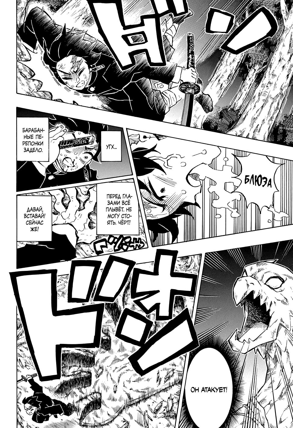 Read Blade of Demon Destruction RU Manga Online