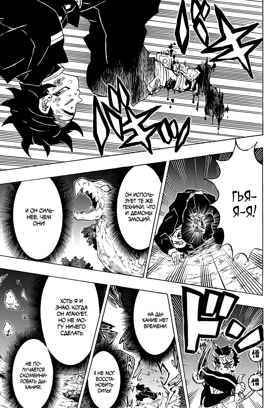 Read Blade of Demon Destruction RU Manga Online