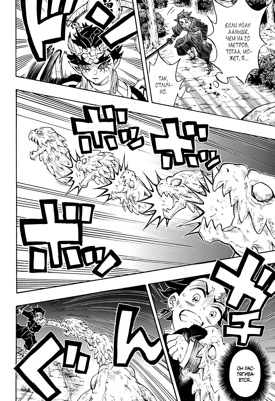Read Blade of Demon Destruction RU Manga Online