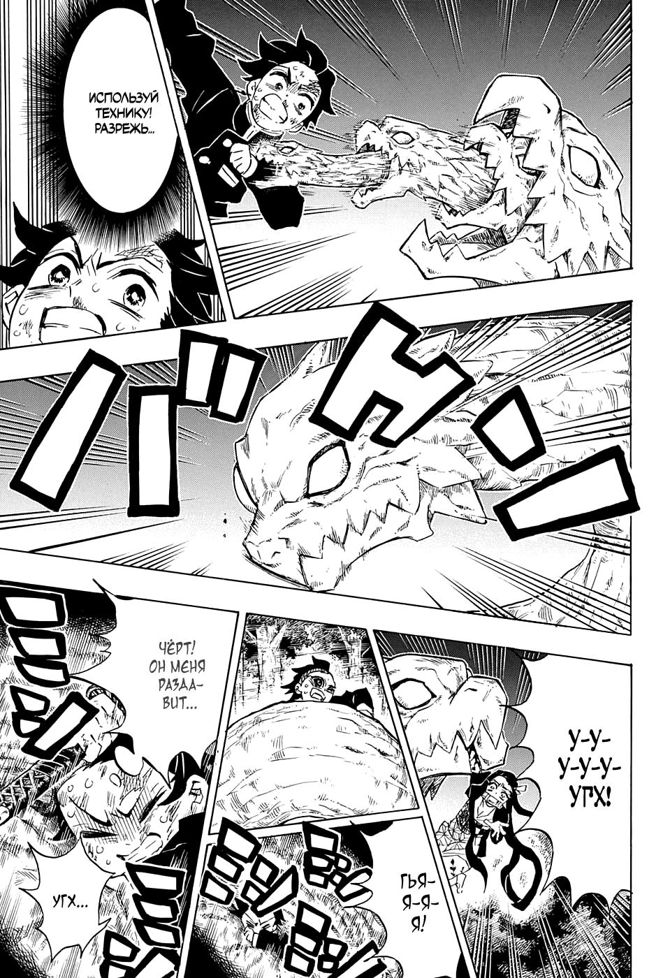 Read Blade of Demon Destruction RU Manga Online