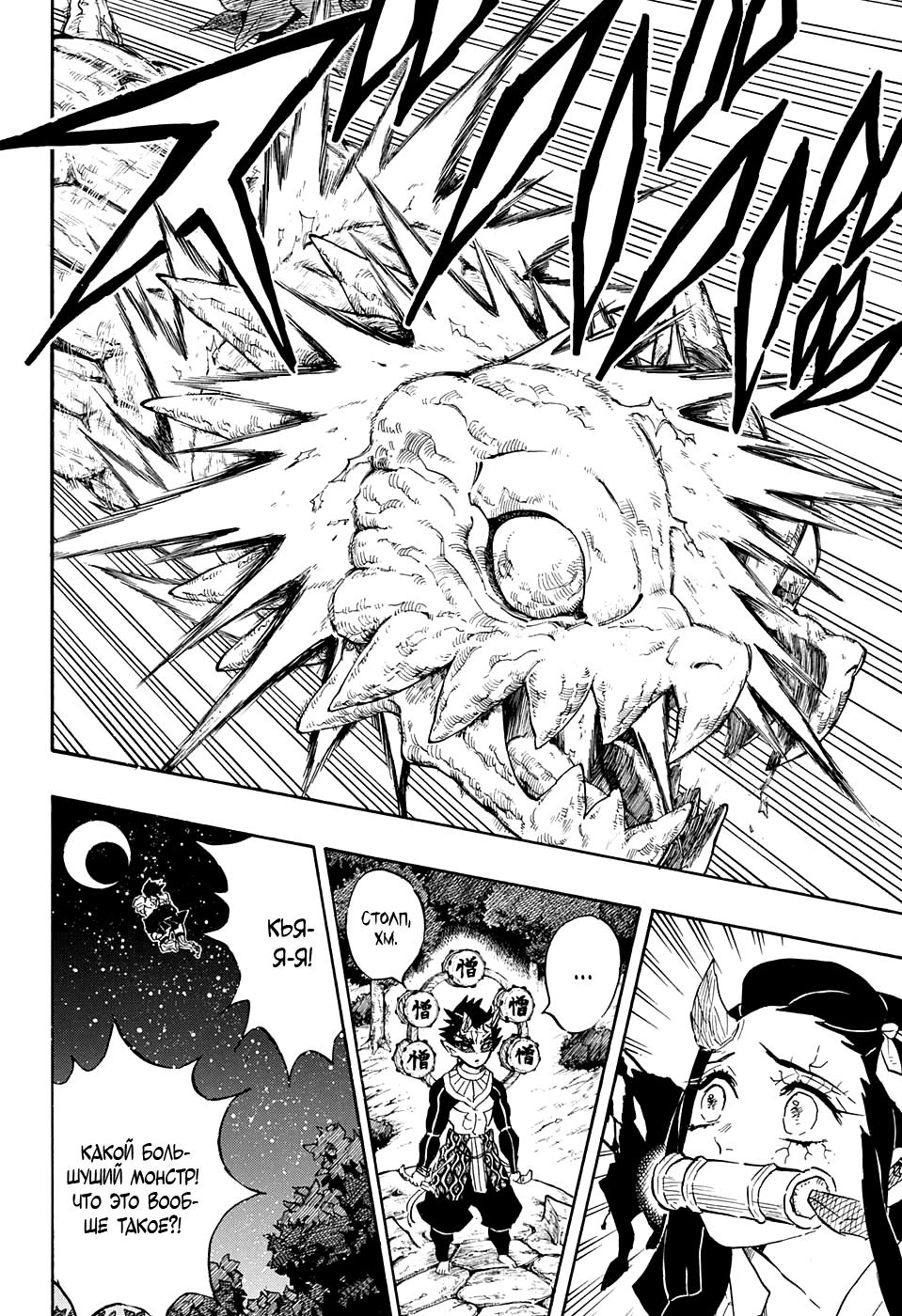 Read Blade of Demon Destruction RU Manga Online