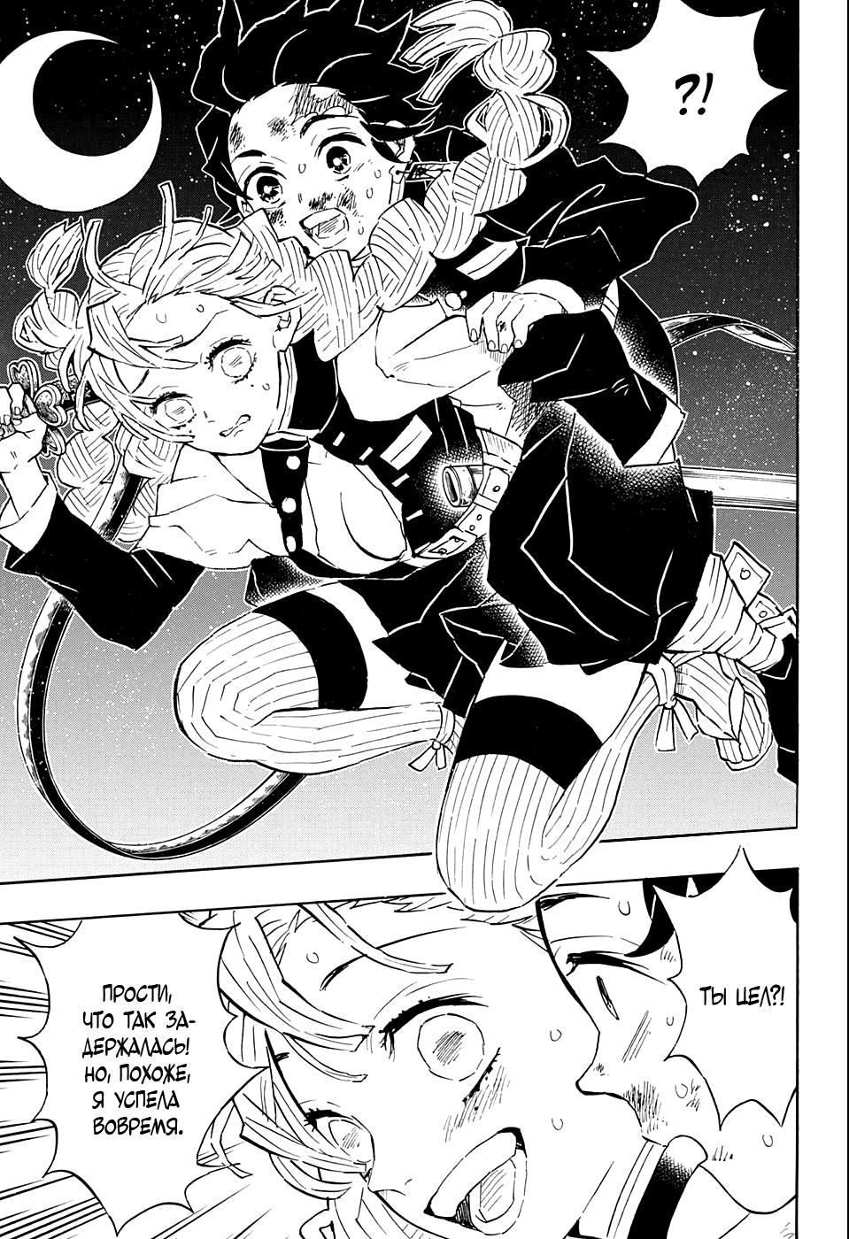 Read Blade of Demon Destruction RU Manga Online