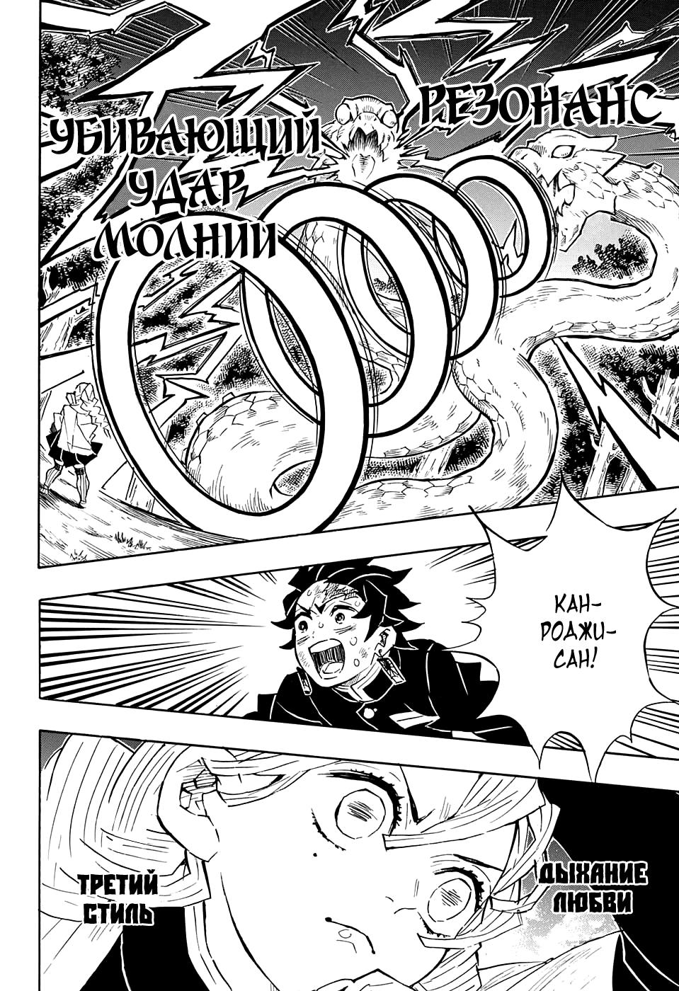 Read Blade of Demon Destruction RU Manga Online