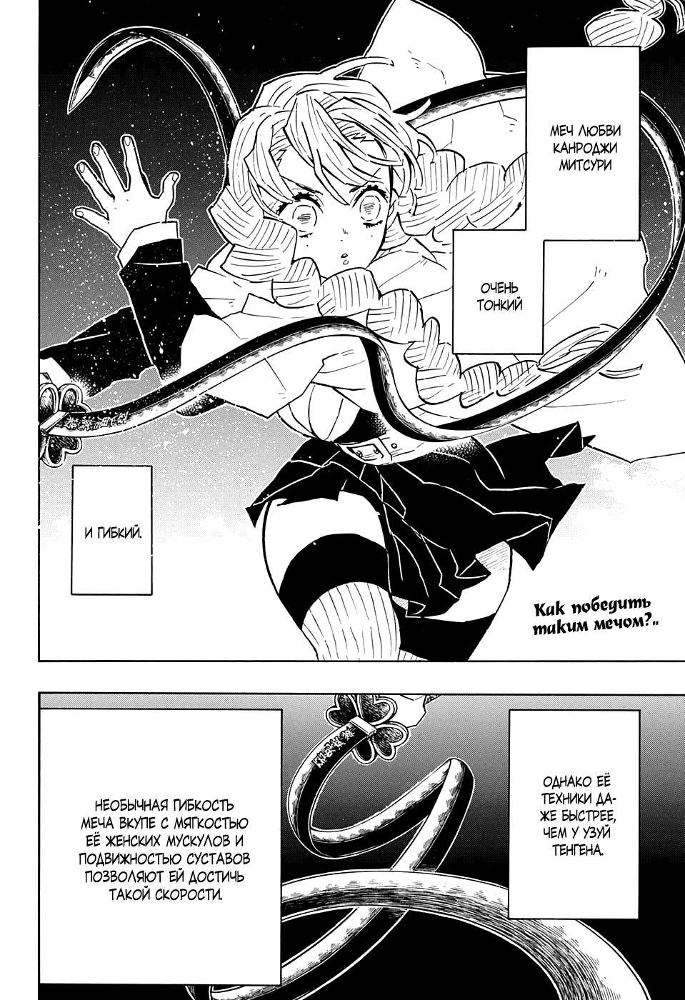 Read Blade of Demon Destruction RU Manga Online