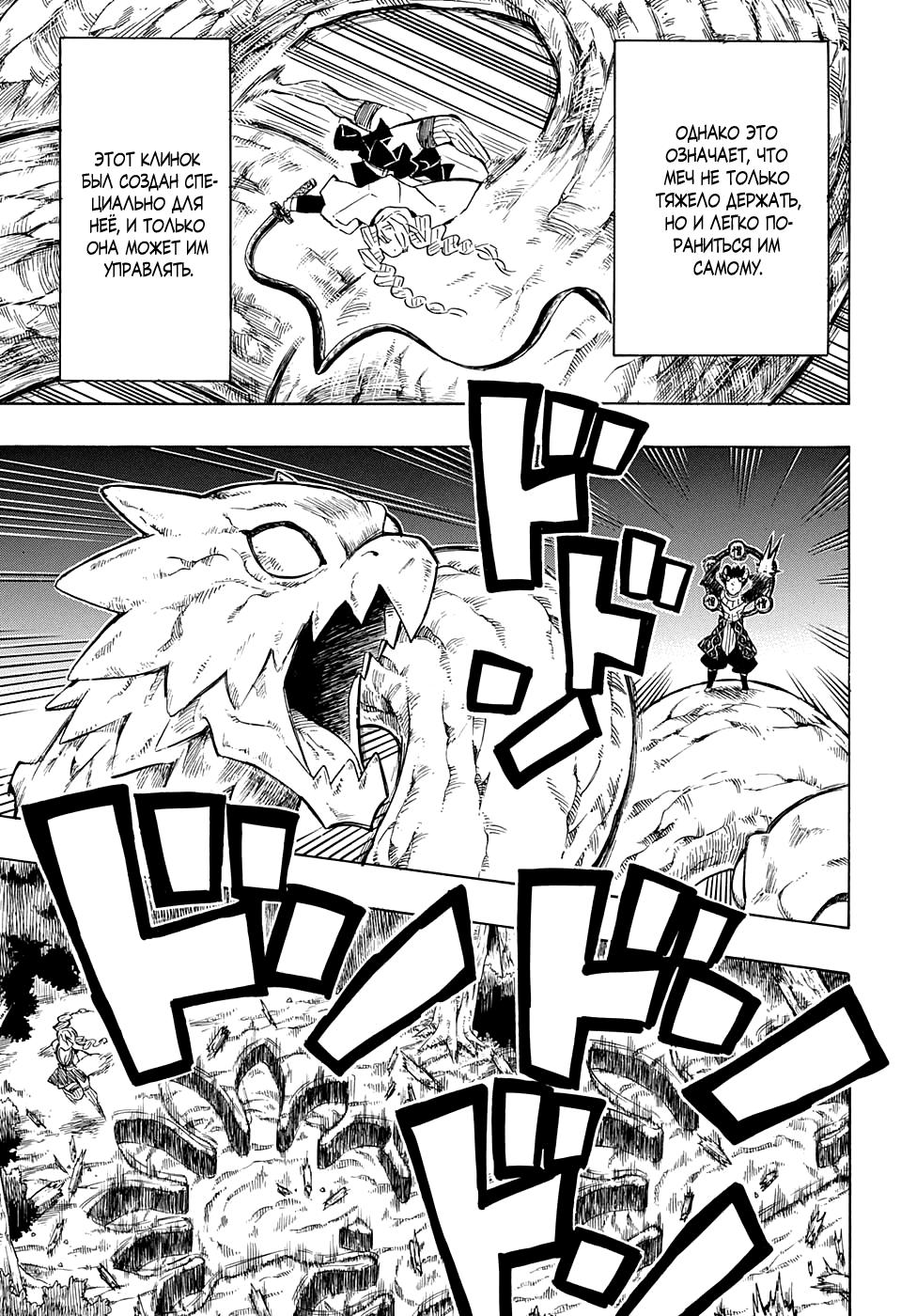 Read Blade of Demon Destruction RU Manga Online