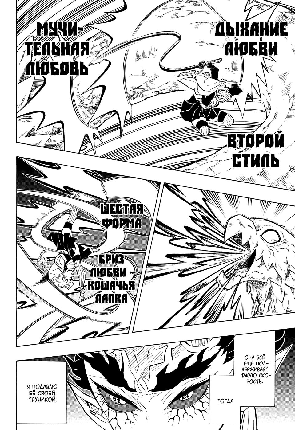 Read Blade of Demon Destruction RU Manga Online