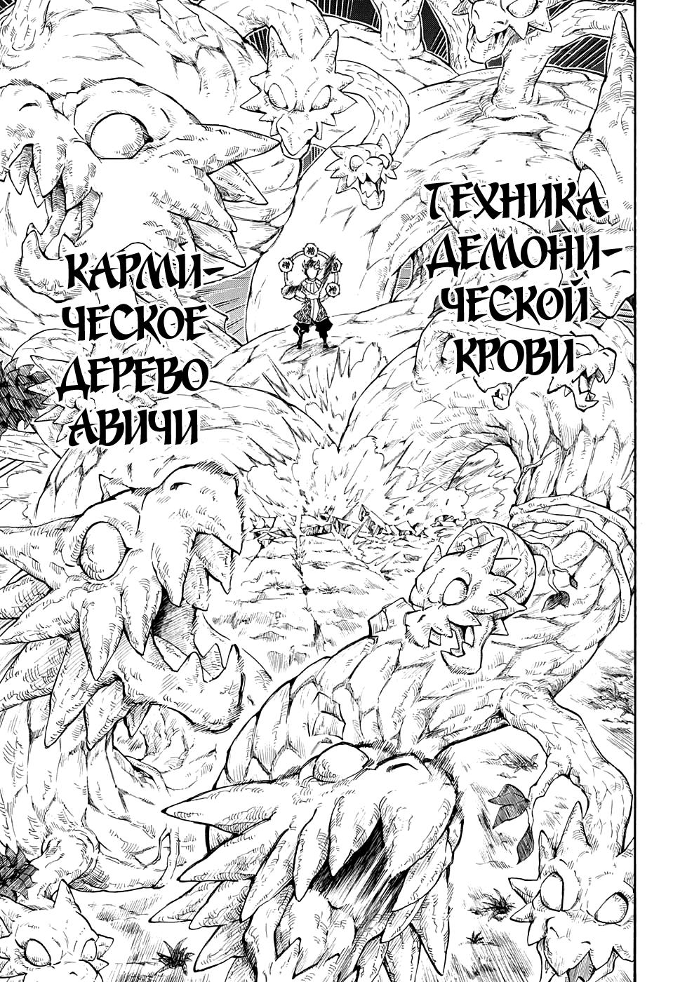 Read Blade of Demon Destruction RU Manga Online