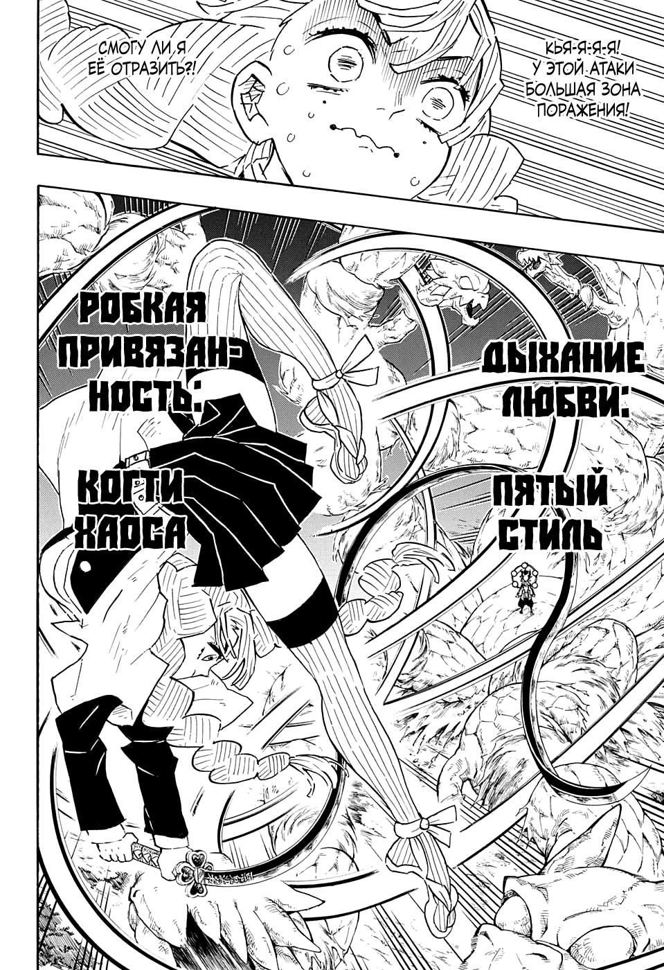 Read Blade of Demon Destruction RU Manga Online