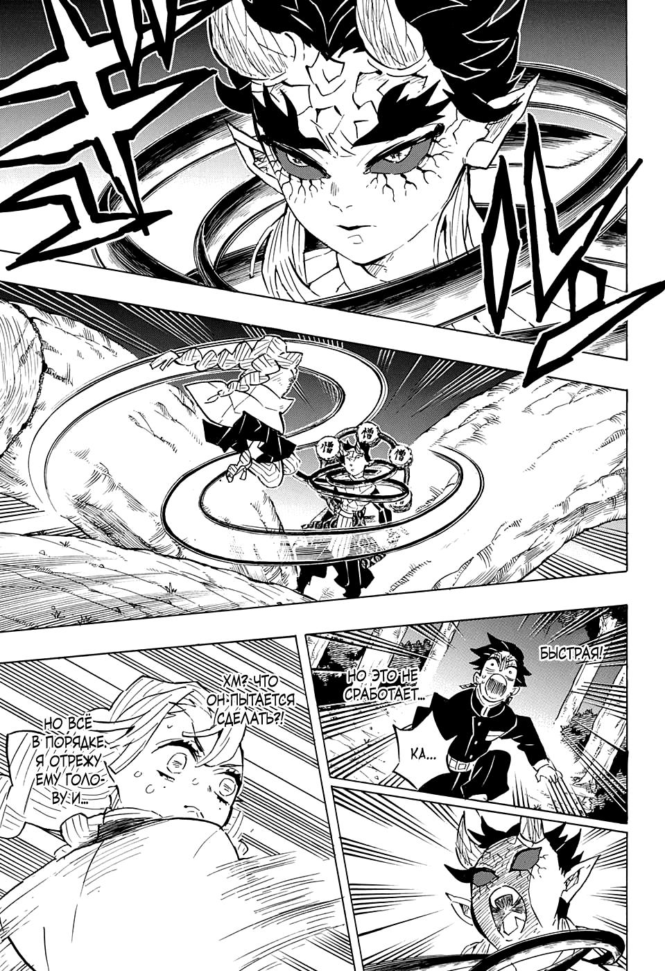 Read Blade of Demon Destruction RU Manga Online
