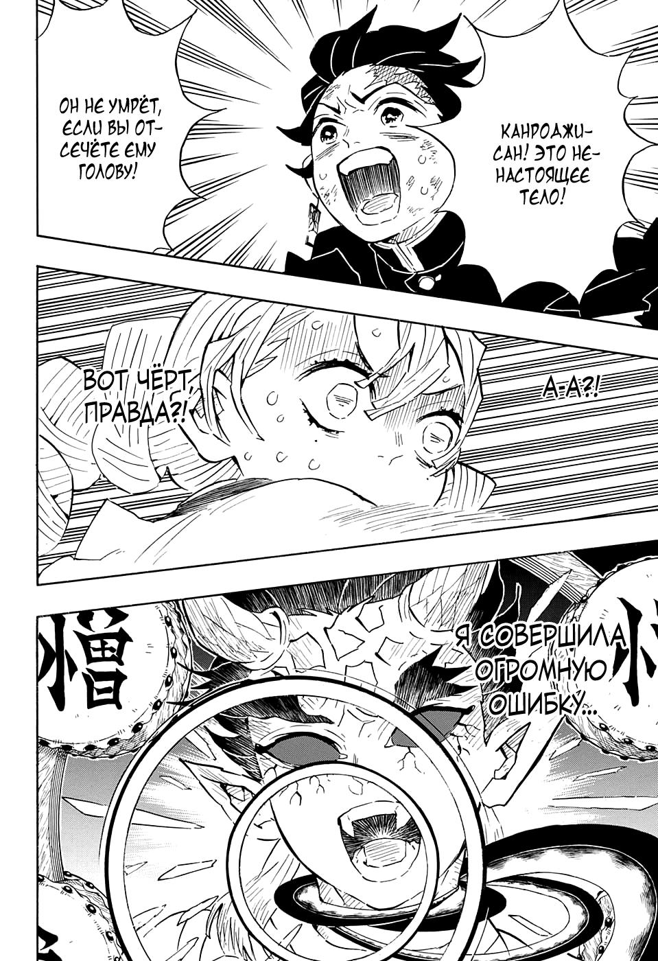 Read Blade of Demon Destruction RU Manga Online
