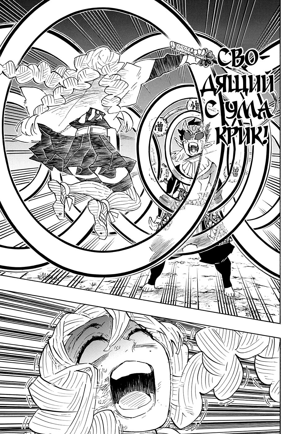 Read Blade of Demon Destruction RU Manga Online