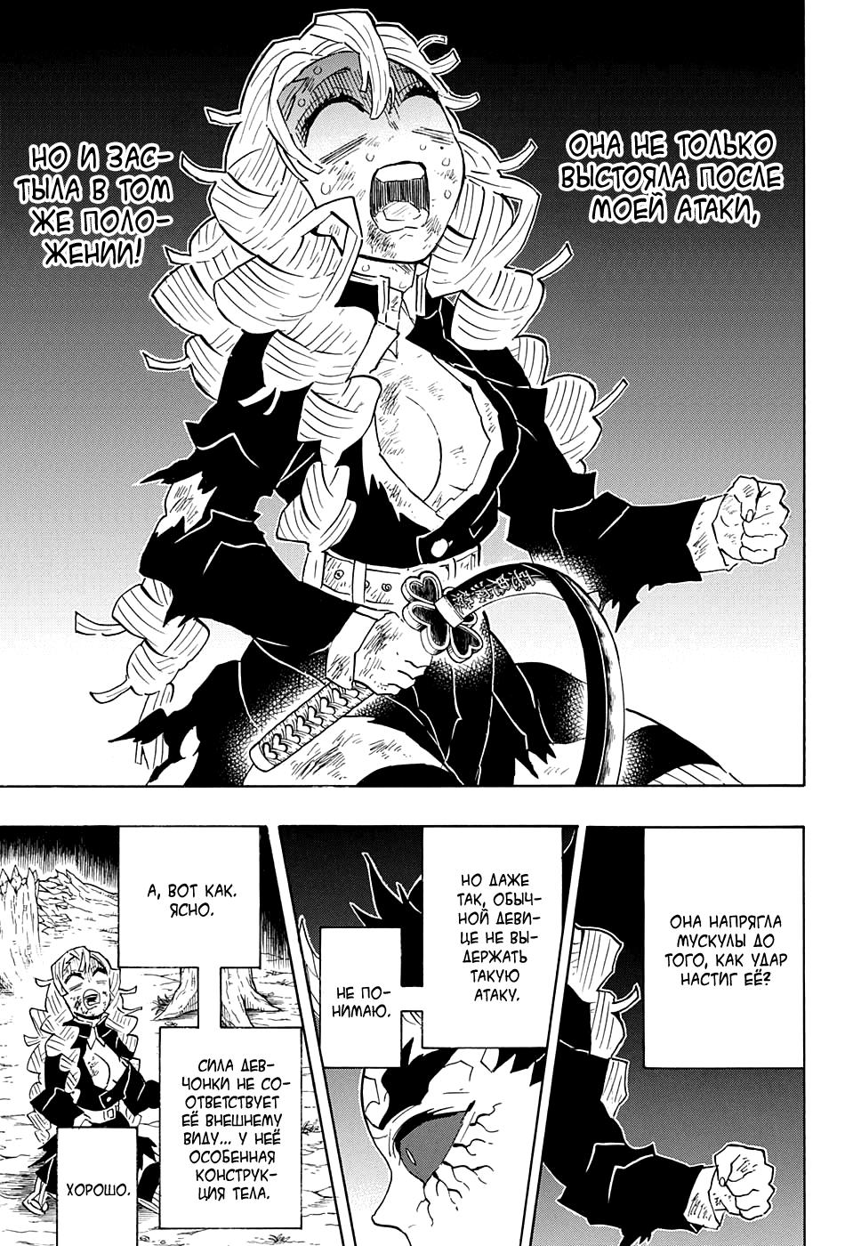 Read Blade of Demon Destruction RU Manga Online