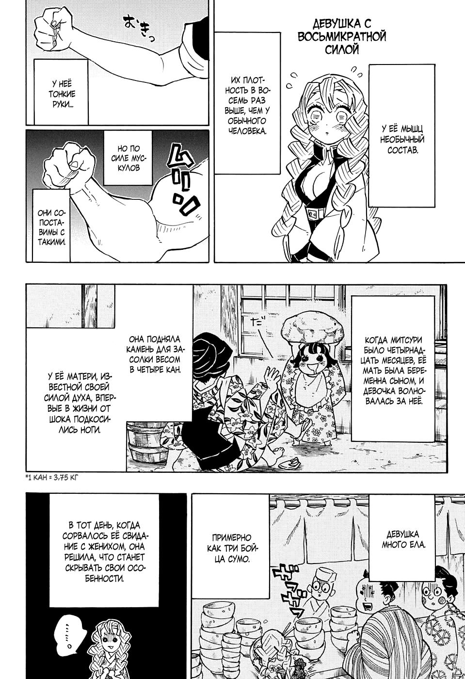 Read Blade of Demon Destruction RU Manga Online