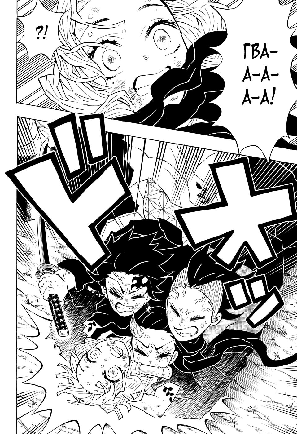 Read Blade of Demon Destruction RU Manga Online