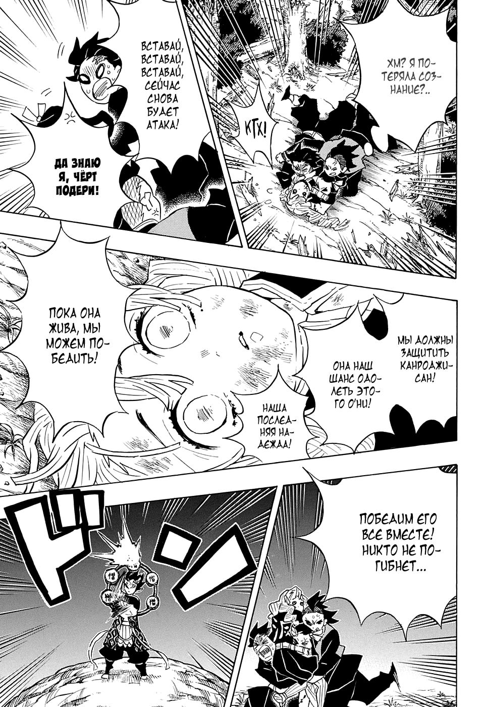 Read Blade of Demon Destruction RU Manga Online