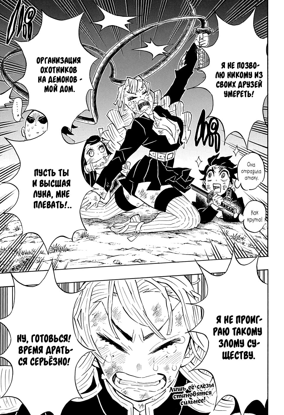 Read Blade of Demon Destruction RU Manga Online