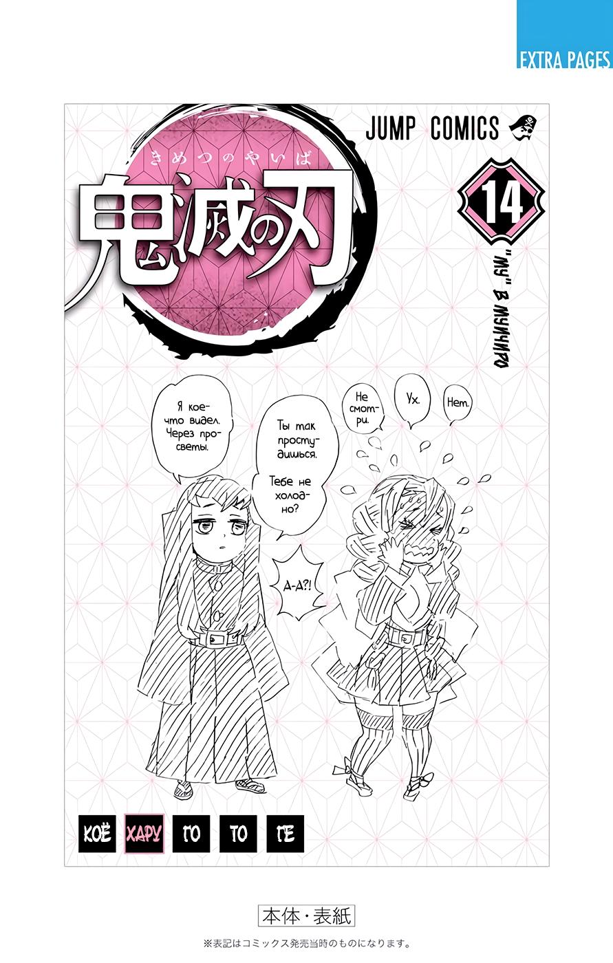 Read Blade of Demon Destruction RU Manga Online
