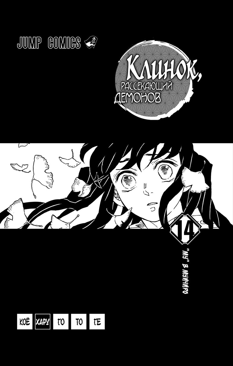 Read Blade of Demon Destruction RU Manga Online