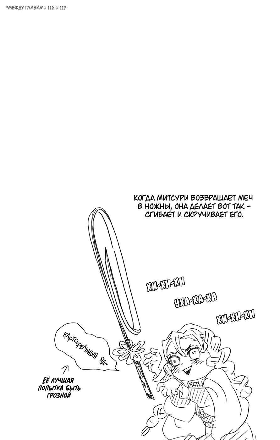 Read Blade of Demon Destruction RU Manga Online