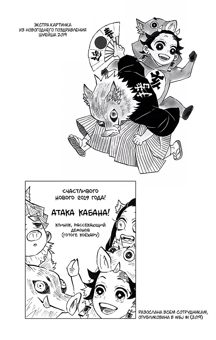 Read Blade of Demon Destruction RU Manga Online