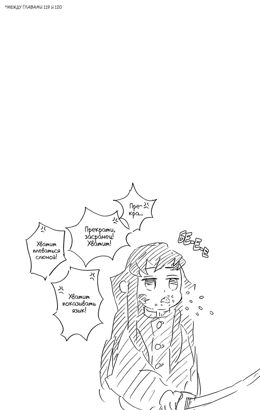 Read Blade of Demon Destruction RU Manga Online