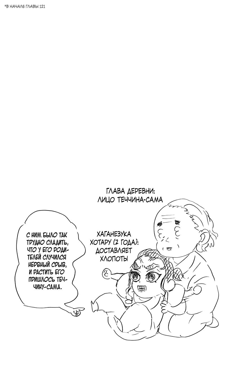 Read Blade of Demon Destruction RU Manga Online