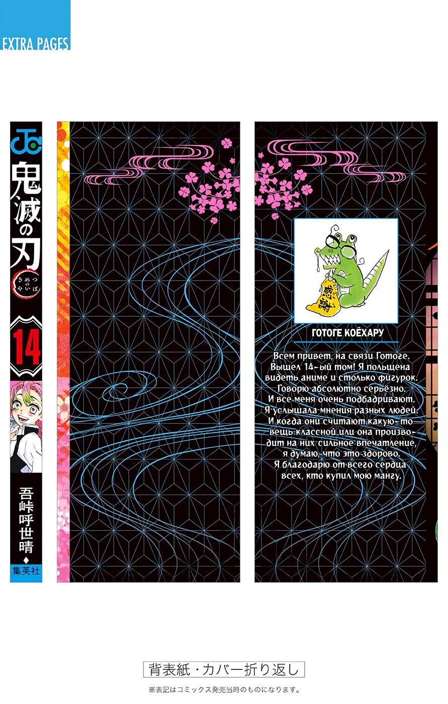 Read Blade of Demon Destruction RU Manga Online
