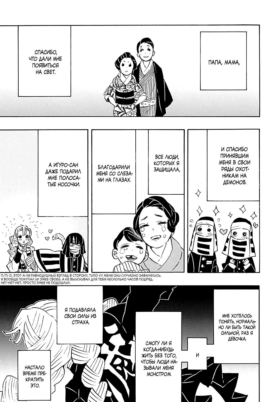 Read Blade of Demon Destruction RU Manga Online