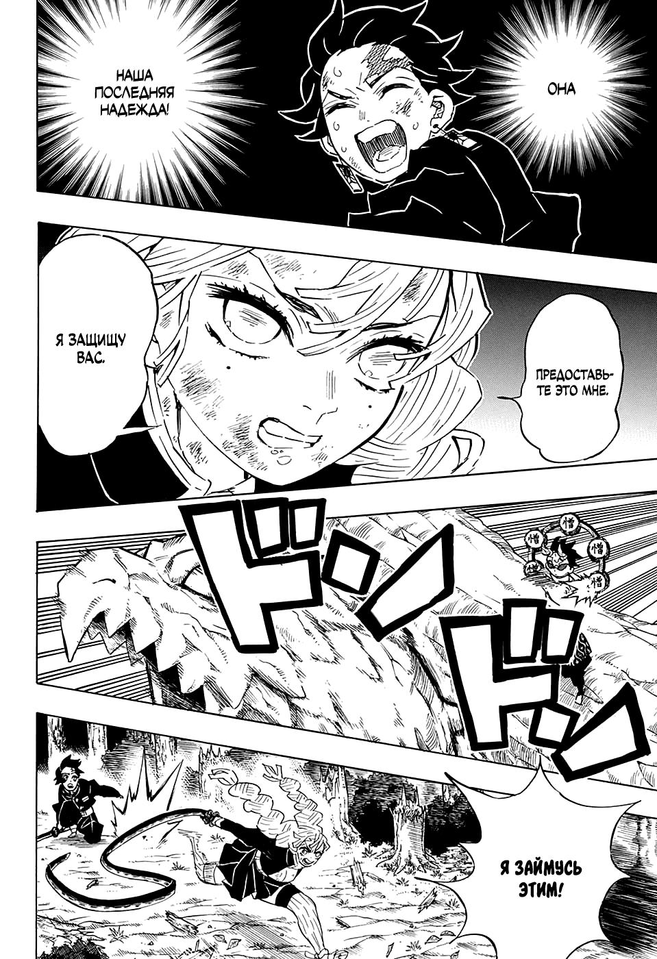 Read Blade of Demon Destruction RU Manga Online