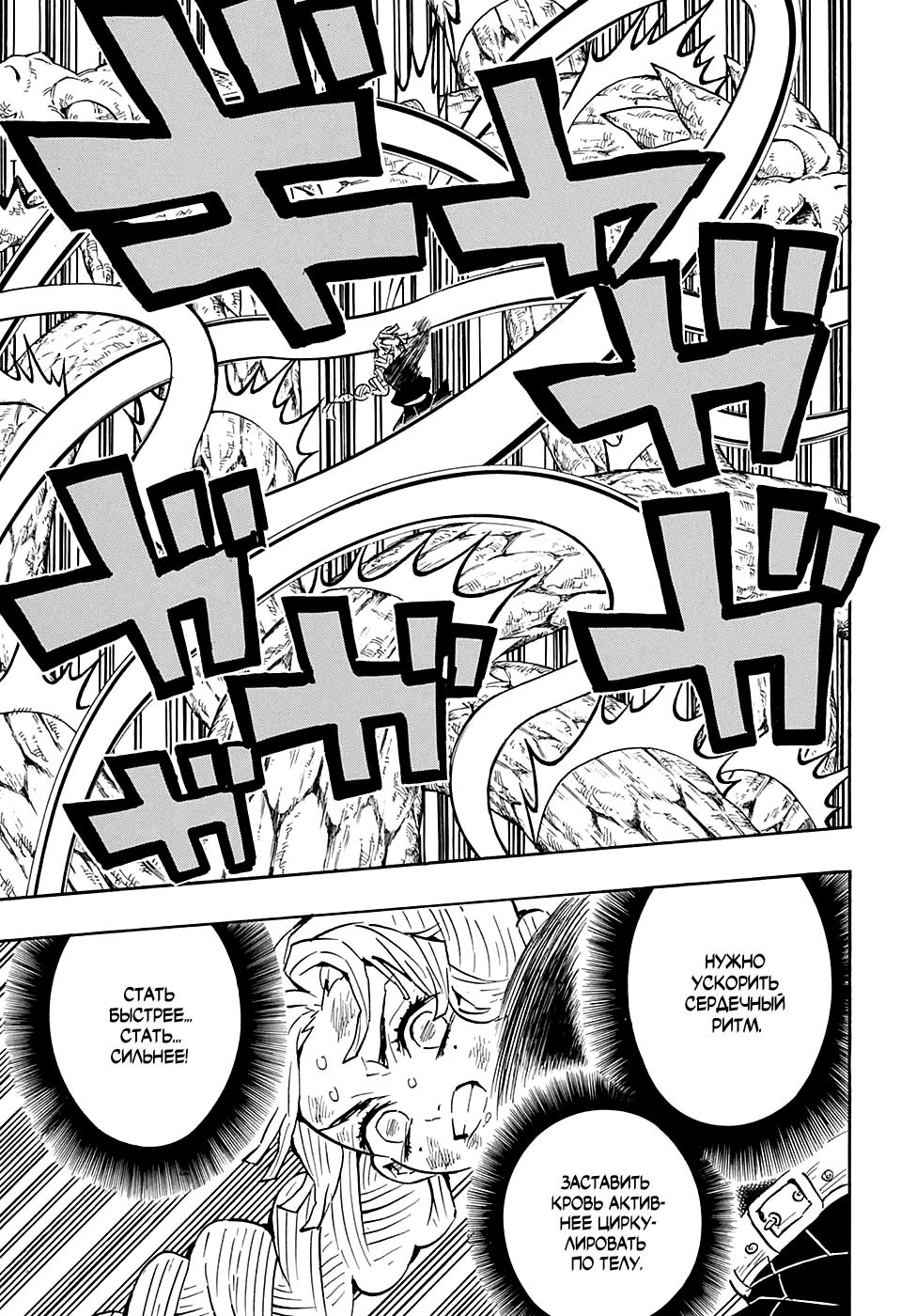 Read Blade of Demon Destruction RU Manga Online