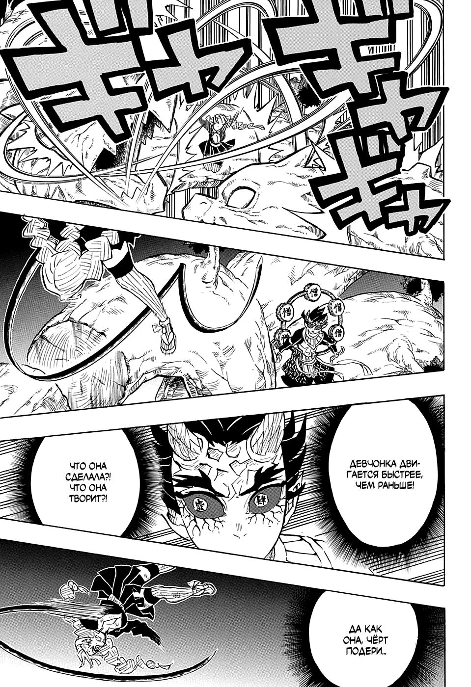 Read Blade of Demon Destruction RU Manga Online