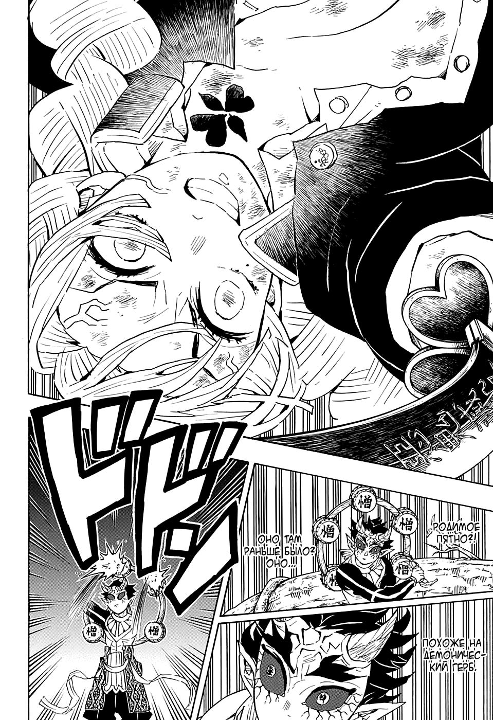 Read Blade of Demon Destruction RU Manga Online