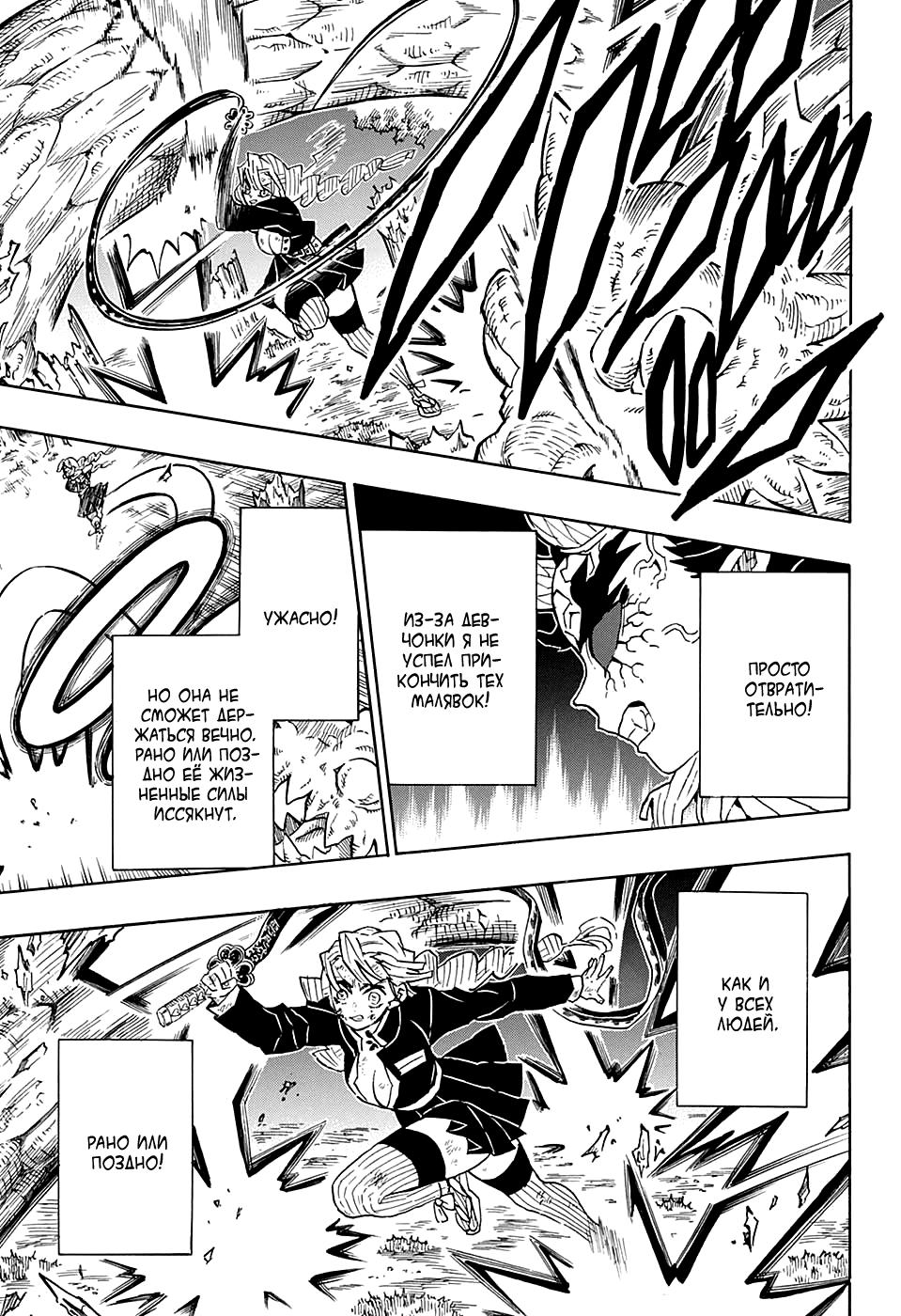 Read Blade of Demon Destruction RU Manga Online