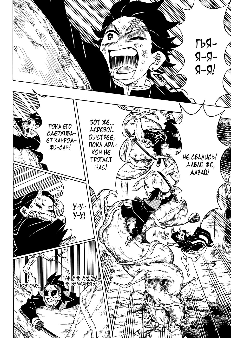Read Blade of Demon Destruction RU Manga Online