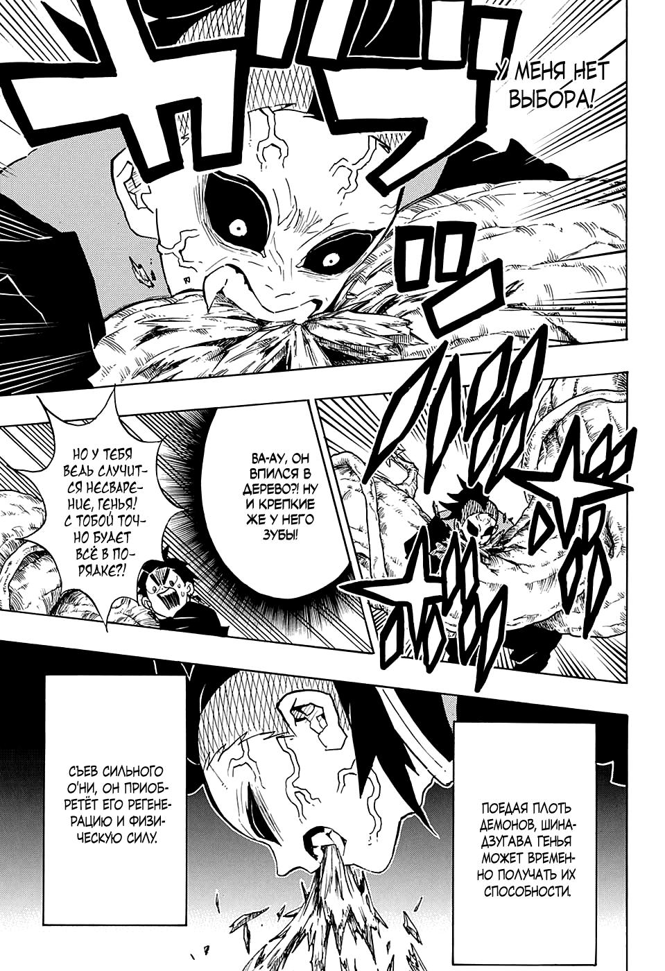 Read Blade of Demon Destruction RU Manga Online