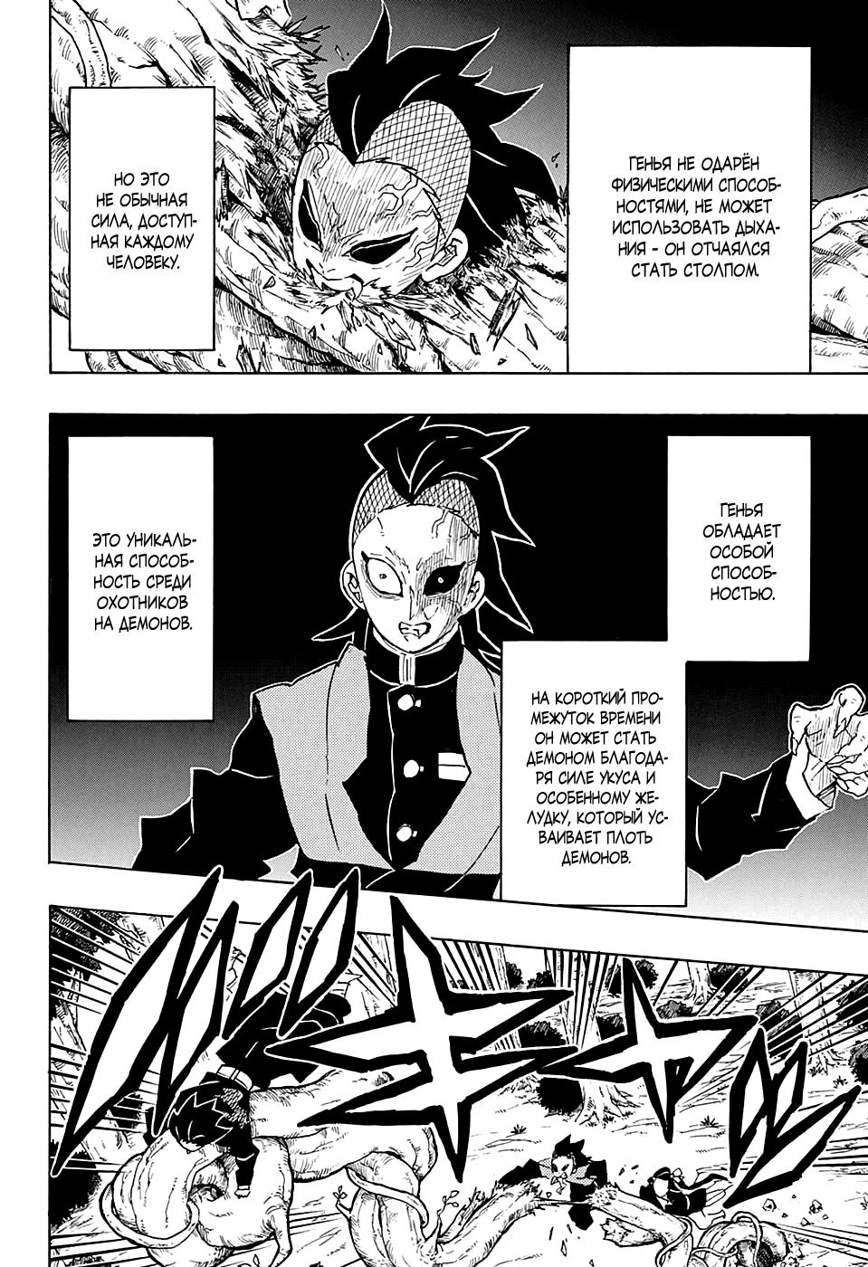 Read Blade of Demon Destruction RU Manga Online