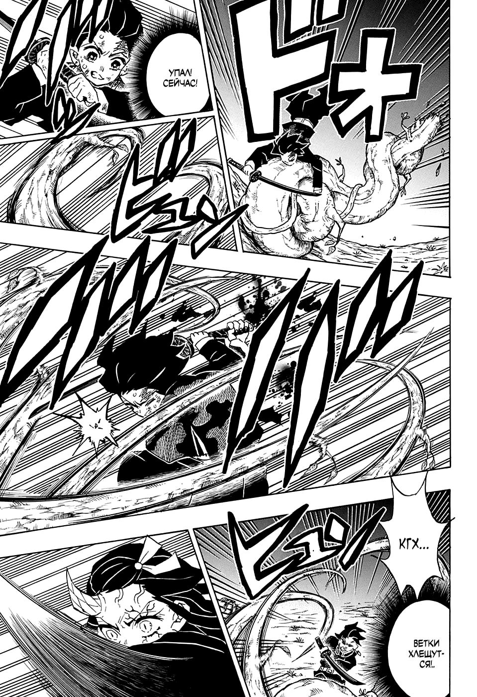 Read Blade of Demon Destruction RU Manga Online