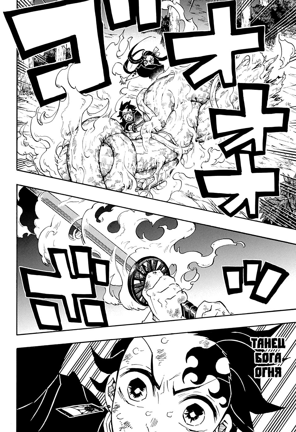 Read Blade of Demon Destruction RU Manga Online