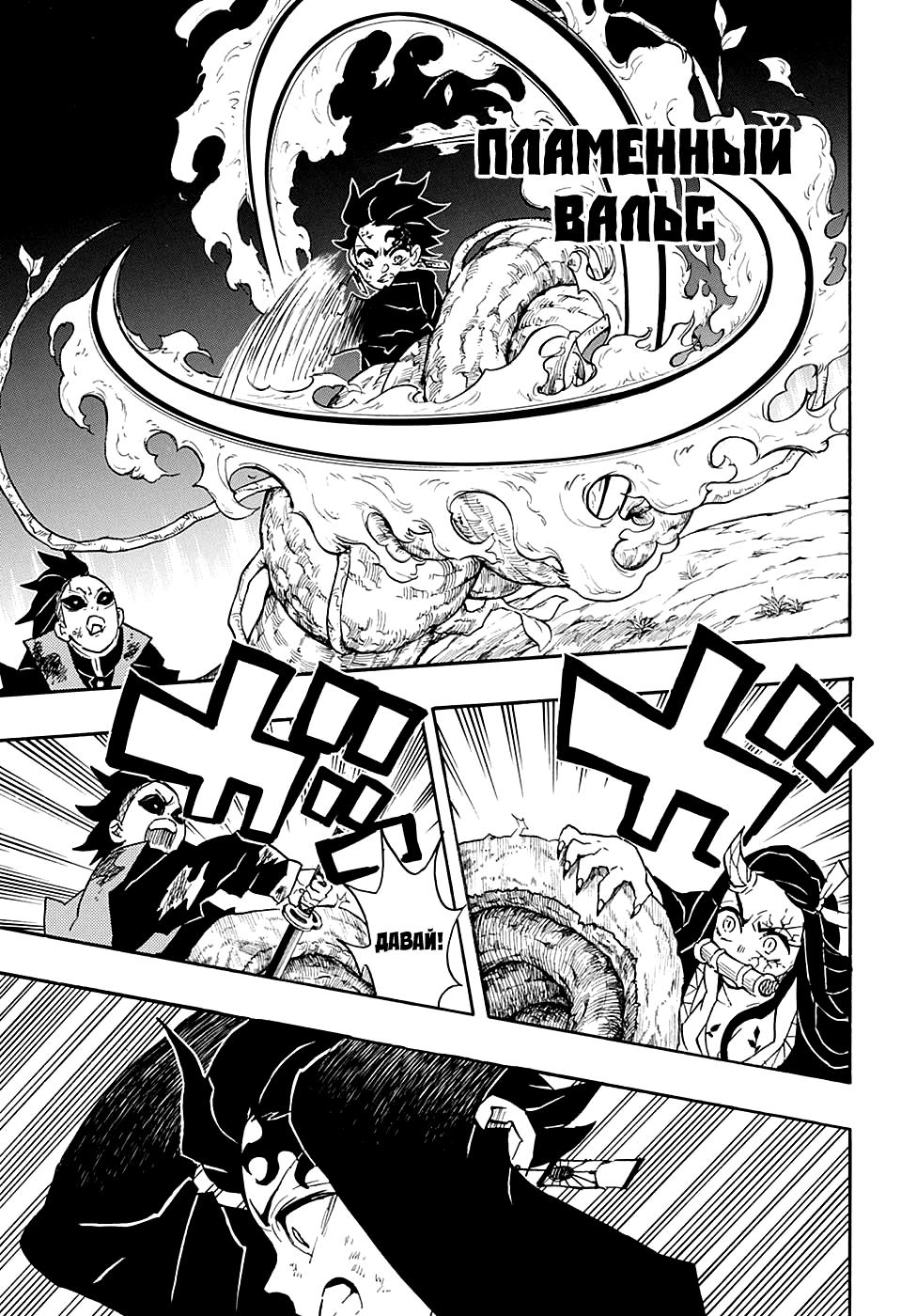 Read Blade of Demon Destruction RU Manga Online