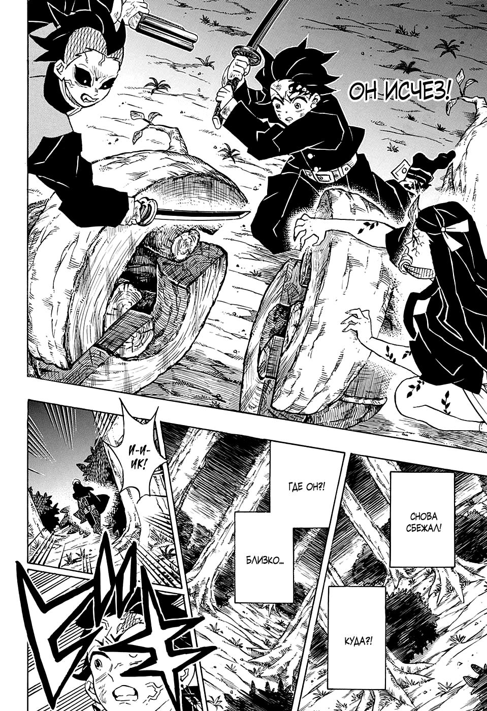 Read Blade of Demon Destruction RU Manga Online
