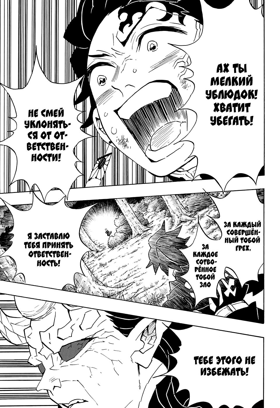 Read Blade of Demon Destruction RU Manga Online