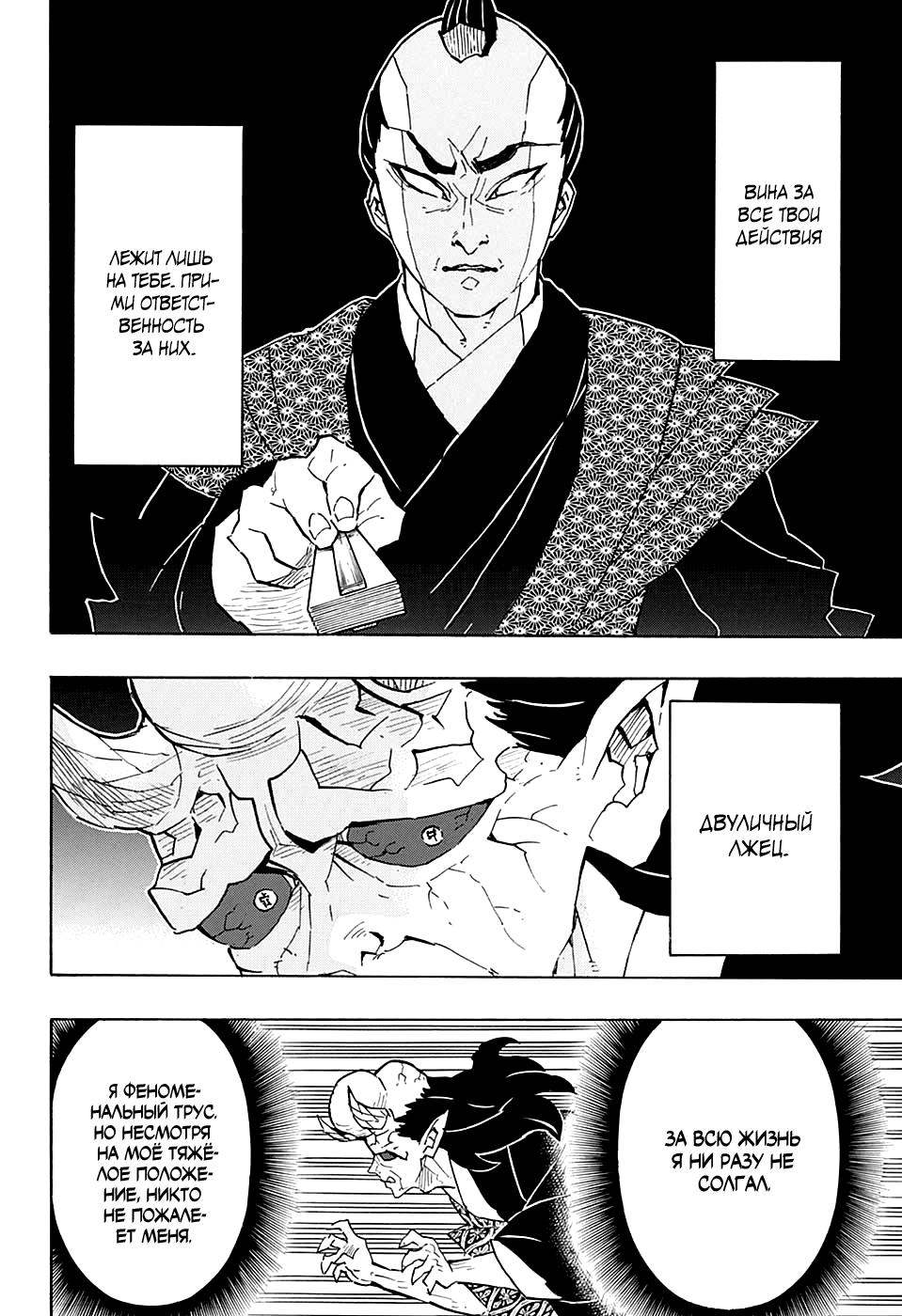 Read Blade of Demon Destruction RU Manga Online
